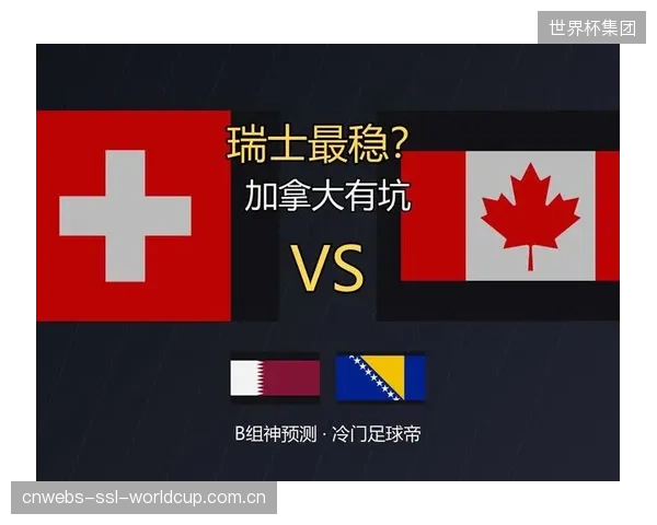 巴巴雷茨的防守反击战术奏效，成功限制了东道主加拿大的进攻节奏。